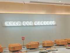 -喜味涮自助小火锅(广州东圃天河城店)