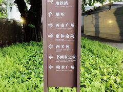 -广州文化公园