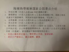 -海南热带雨林国家公园吊罗山景区