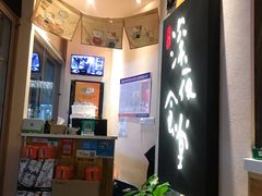 -酒井酱子·深夜食堂(东城汇店)