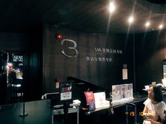 -博纳UA影城(KK Mall IMAX店)