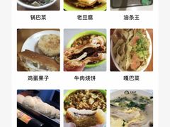 -大福来锅巴菜(古文化街店)