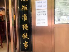 门面-老回回烩面馆(左家庄店)