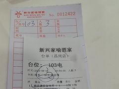 -新兴家喻酒家·羊城名宴(昌岗店)