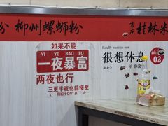 -吉庆桂林米粉·柳州螺蛳粉(港汇广场店)