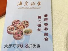 -海皇酒家(钰海万国汇购物广场店)
