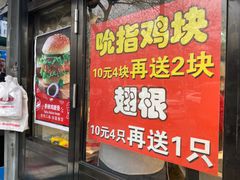 门面-味味香(团结湖店)