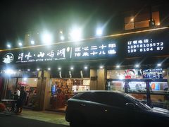 -浔味·山屿湖·正宗淳牌全鱼宴老字号