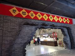 -和平菓局(王府井店)