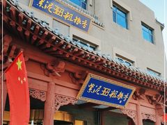 门面-紫泥369粗粮季(鼓楼店)