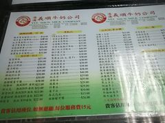 菜单-义顺牛奶公司