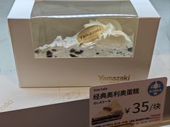 -山崎面包(静安久光店)