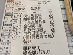 -真點心(高士德店)