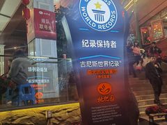 -枇杷园食为鲜火锅(南山店)