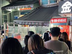 -夏食光安顺小舒冰粉冰浆(甲秀楼店)
