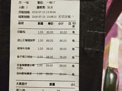 账单-卢布里西餐厅(海拉尔店)