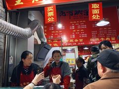 -花市豌杂面(民生路店)