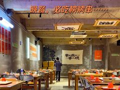 -熙成烧烤(白塔岭店)