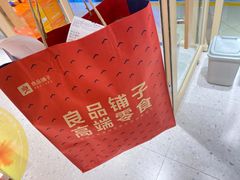 -良品铺子(财富又一城店)