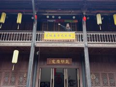 -马家大院