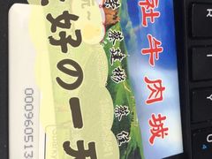 -蔡社牛肉城(龙湖店)