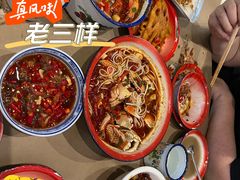 -老三样·旧食新味(万寿宫店)