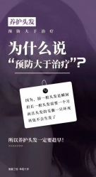 -希梵尔头皮抗衰·科技养发