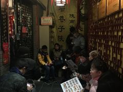 等位区-窄巷子陕菜馆·地道陕西菜(粉巷店)