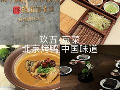 -玖五京菜(杭州城北万象城店)