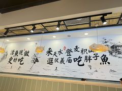 -胖子鱼·油泼甘谷辣子炝活鱼(秦州407店)