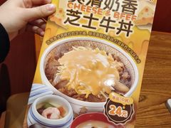 -食其家·牛丼咖喱(金桥太茂店)