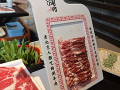 -北门涮肉·铜锅涮肉(南锣鼓巷店)