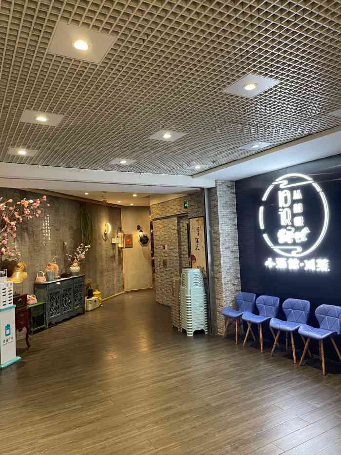 旧识从前慢·川菜小酒馆(解放碑店)-"在朋友的安利下终于来吃了,环境