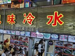 -新疆风味冷水鱼庄(友谊峰路店)