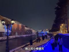-小樽八音盒堂