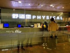 -舒适堡(宝地广场店)