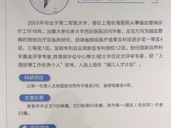 -上海市第四人民医院