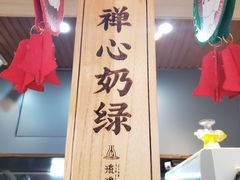 -琉璃净(建政南路店)