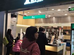 门面-1点点(大华第一坊店)