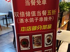 -京城·森鸽排档(双井店)