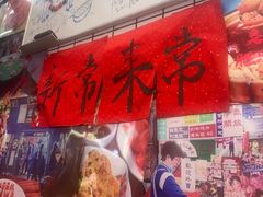 -谢记上海大排档(长寿路店)