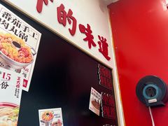 -王大乔泡椒米线·小火锅(星城天地店)