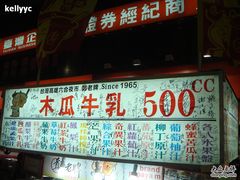 -六合夜市