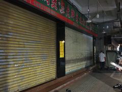 -芳记粉店(总店)