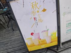 菜单-茉沏(万科美好广场店)