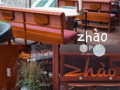 大堂-ZHAO赵·牛扒坊(万象城店)