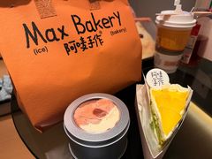 -Max Bakery 阿唛手作