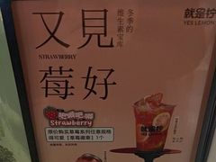 -Yes Lemon就是柠·手打柠檬茶(苏州中心一店)