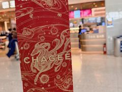 -霸王茶姬(上海浦东机场店)