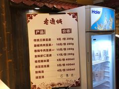 门面-老通城豆皮大王(吉庆街店)